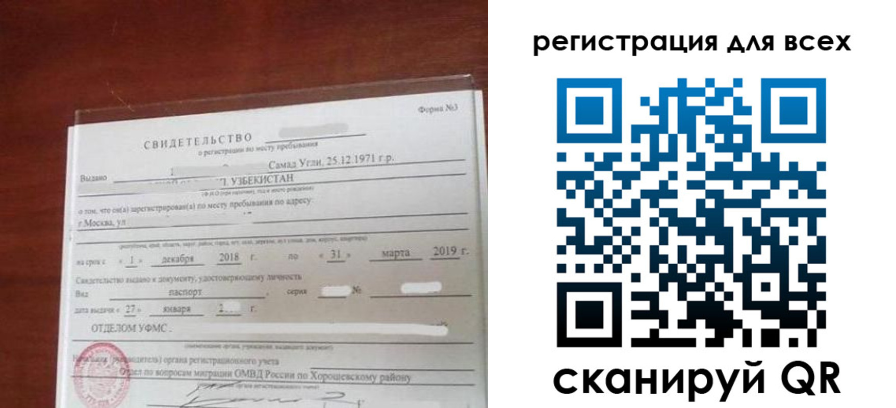 временная регистрация законно в Приморско-Ахтарске