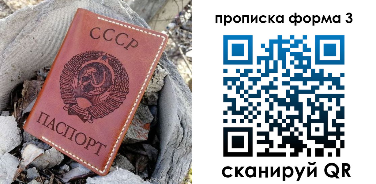 прописка в квартире в Приморско-Ахтарске